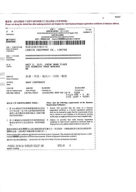 Chiny LonRise Equipment Co. Ltd. Certyfikaty